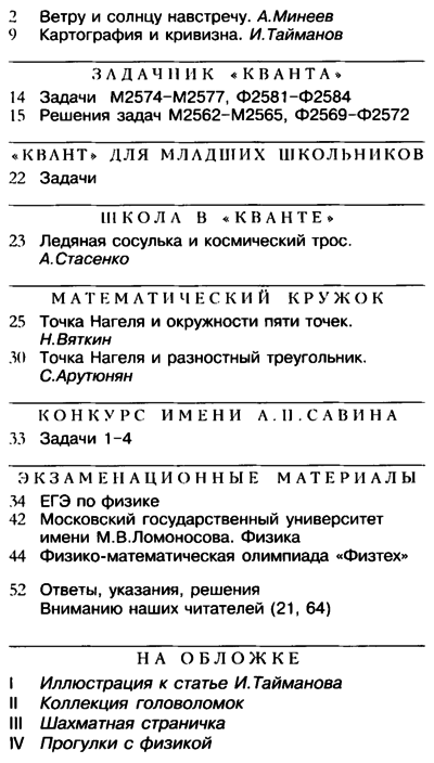 Квант 2019-09.png