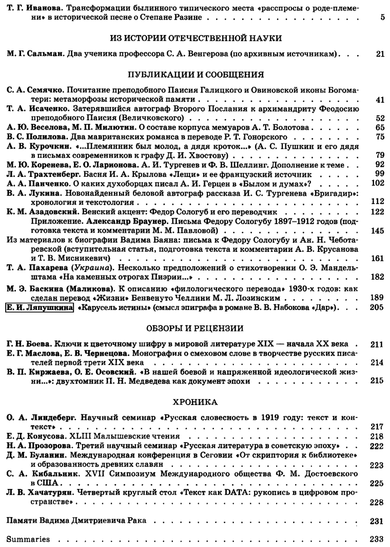 Русская литература 2020-01.png