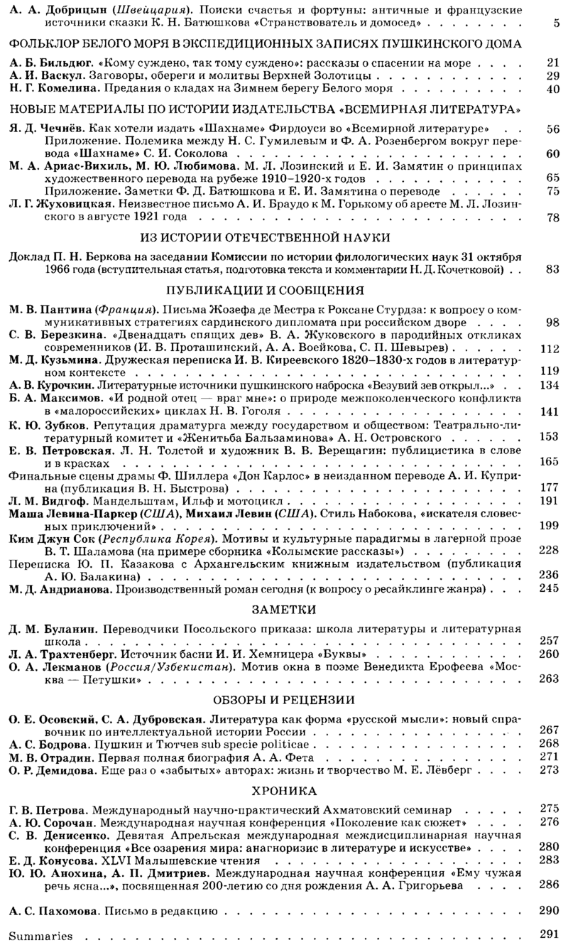 Русская литература 2023-01.png