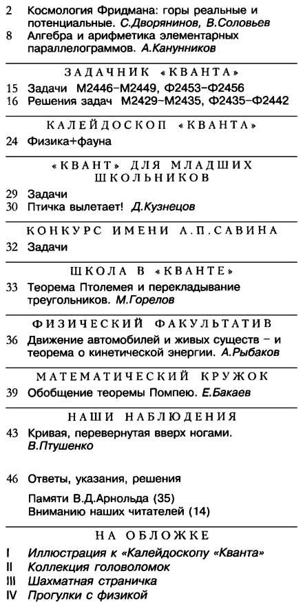 Квант 2017-01.png