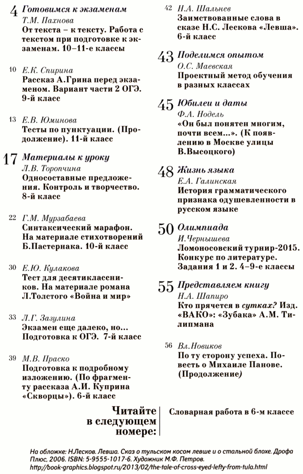 Русский язык 1 сентября 2016-02.png