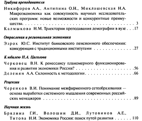 Вестник Московского университета. Экономика 2015-02.png