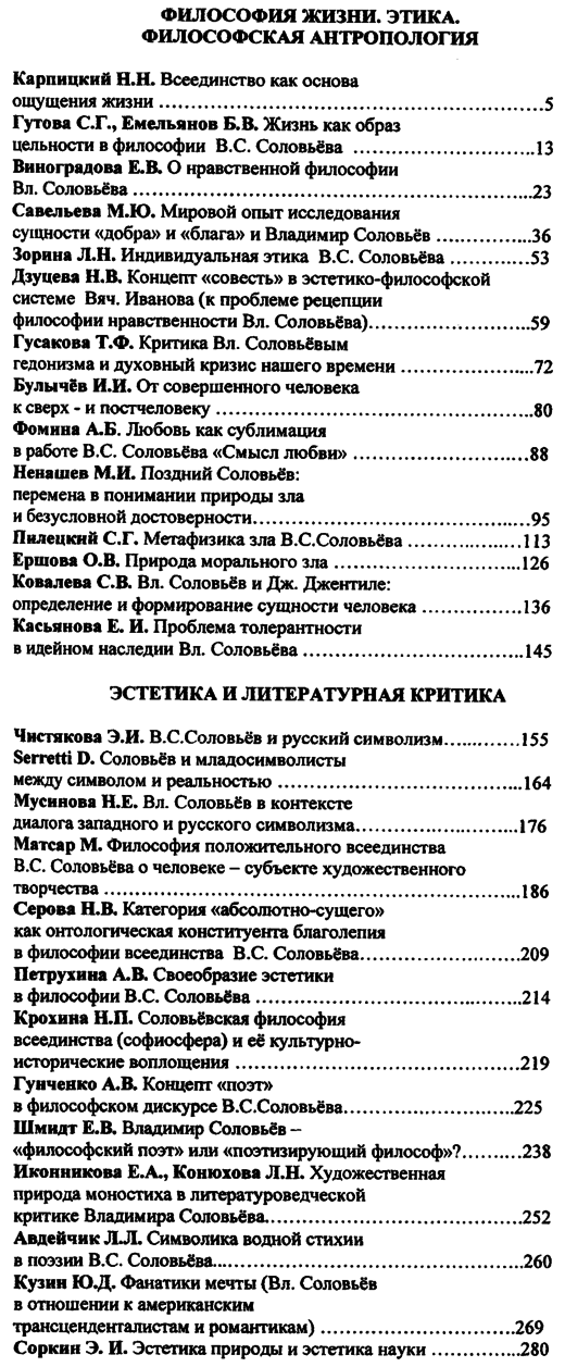 Соловьёвские исследования 2008-03.png