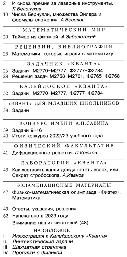 Квант 2023-11-12.png