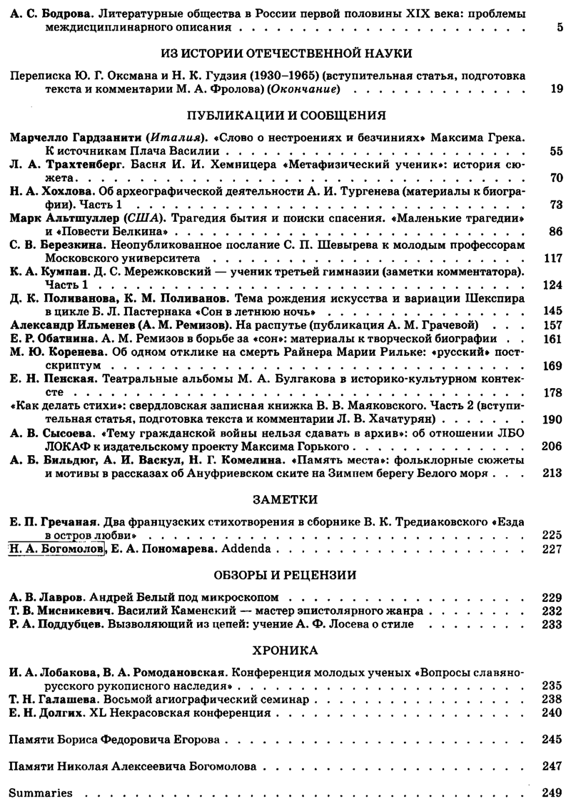 Русская литература 2021-01.png