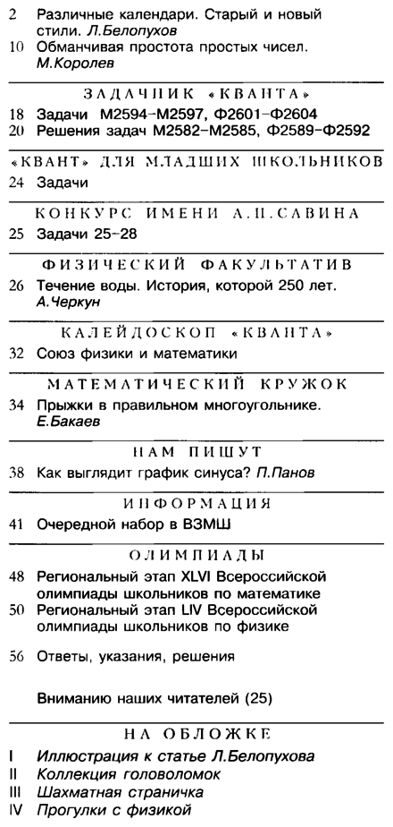 Квант 2020-03.png