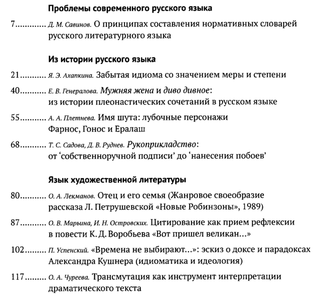 Русская речь 2023-03.png