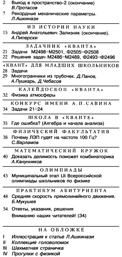 Квант 2018-02.png