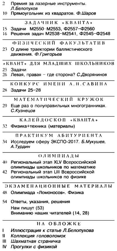 Квант 2019-03.png